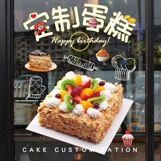 江苏南通通州区先锋街道双盟村蛋糕预定